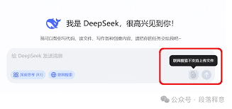deepseek网页版上传不了附件怎么办