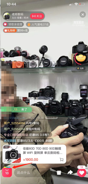 点淘app怎么清屏 点淘app清屏方法介绍