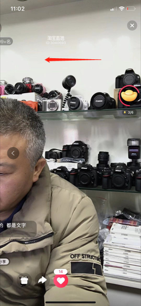 点淘app怎么清屏 点淘app清屏方法介绍