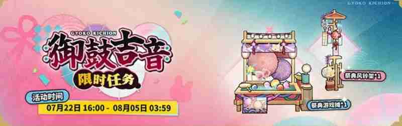明日方舟太鼓达人联动怎么玩 联动活动内容详细介绍