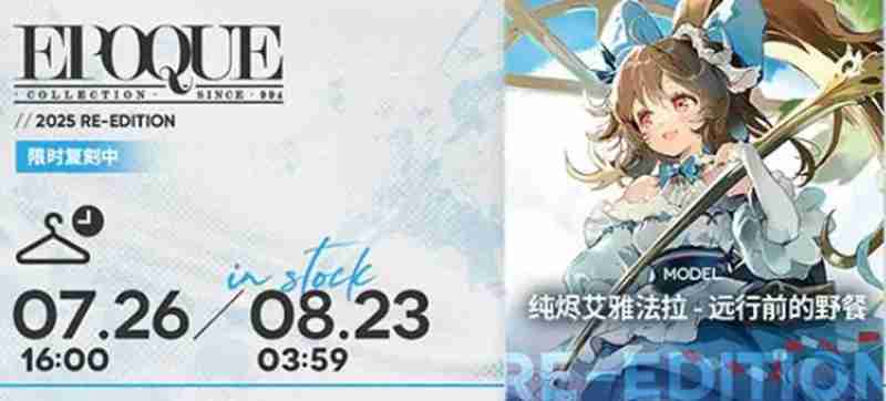 明日方舟太鼓达人联动怎么玩 联动活动内容详细介绍