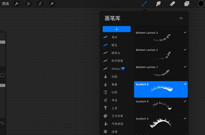 Procreate画笔库怎么删除