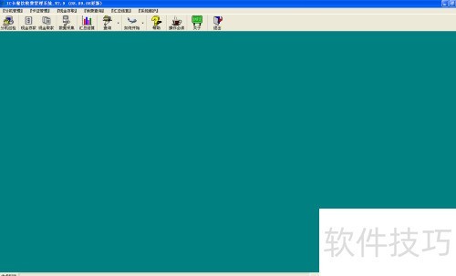 IC卡餐饮系统操作教程