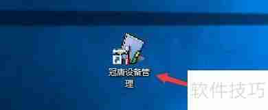 冠唐设备管理软件如何设置仅可修改未结束维修单