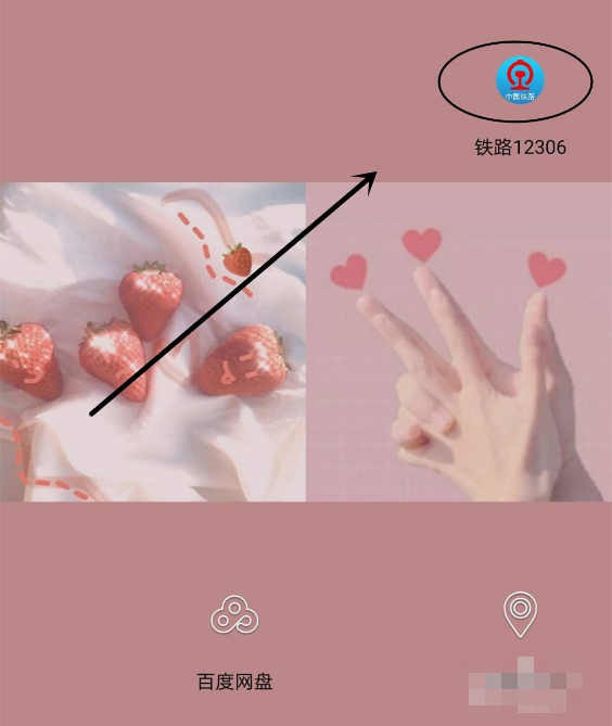 12306app怎么看学生资质 12306学生资质查询