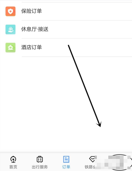 12306app怎么看学生资质 12306学生资质查询