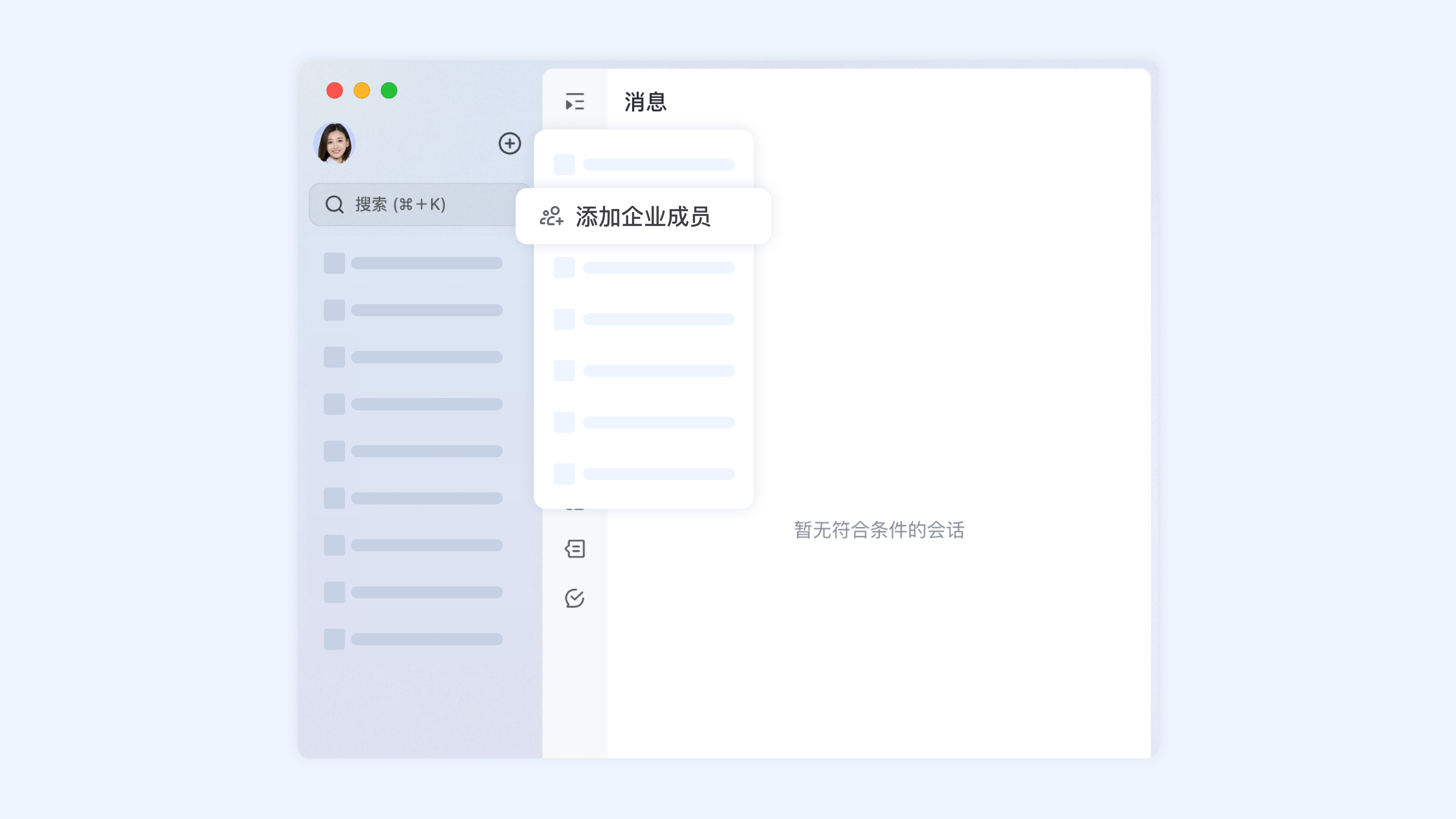 lark电脑版怎么邀请成员加入企业