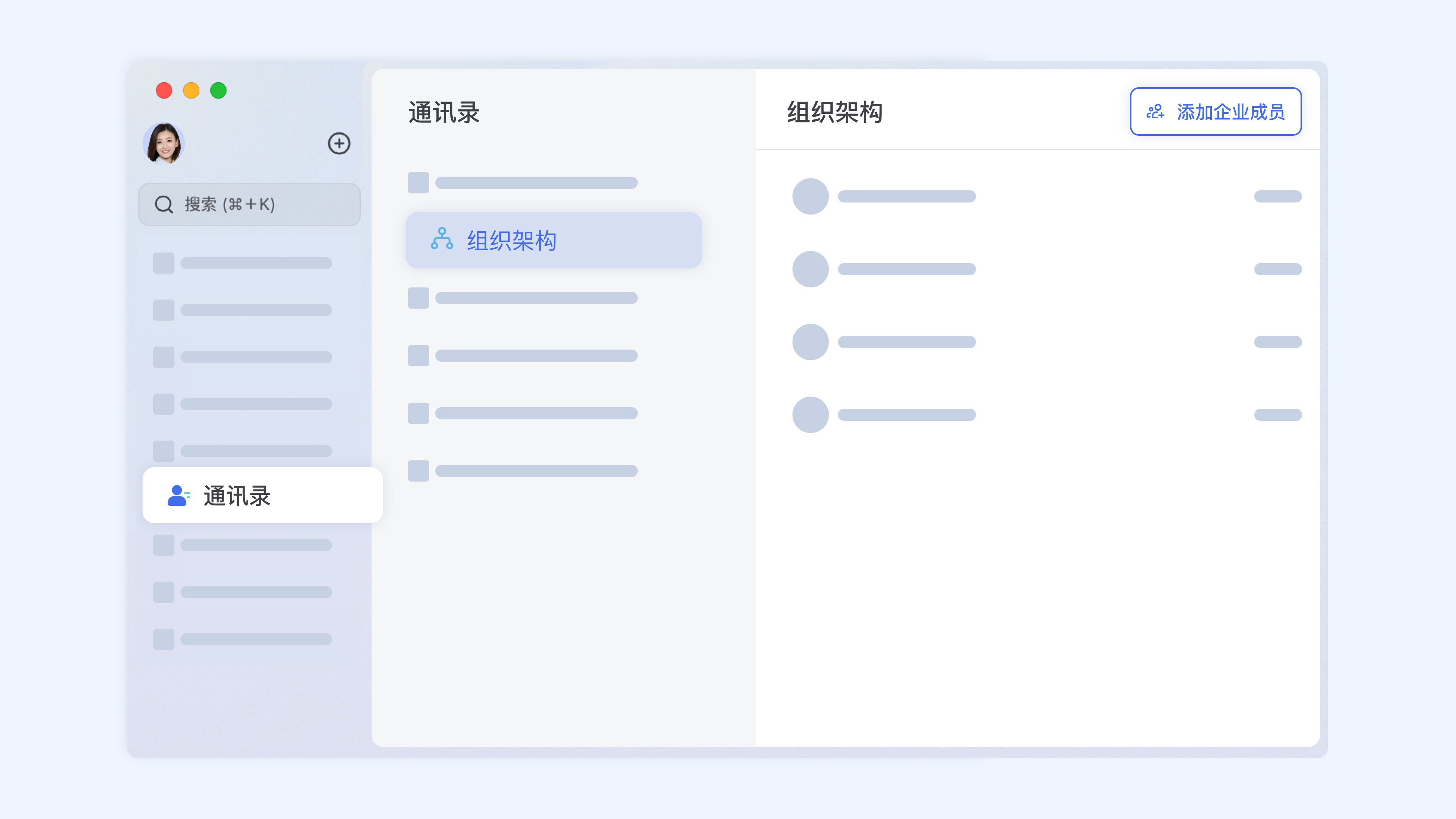 lark电脑版怎么邀请成员加入企业