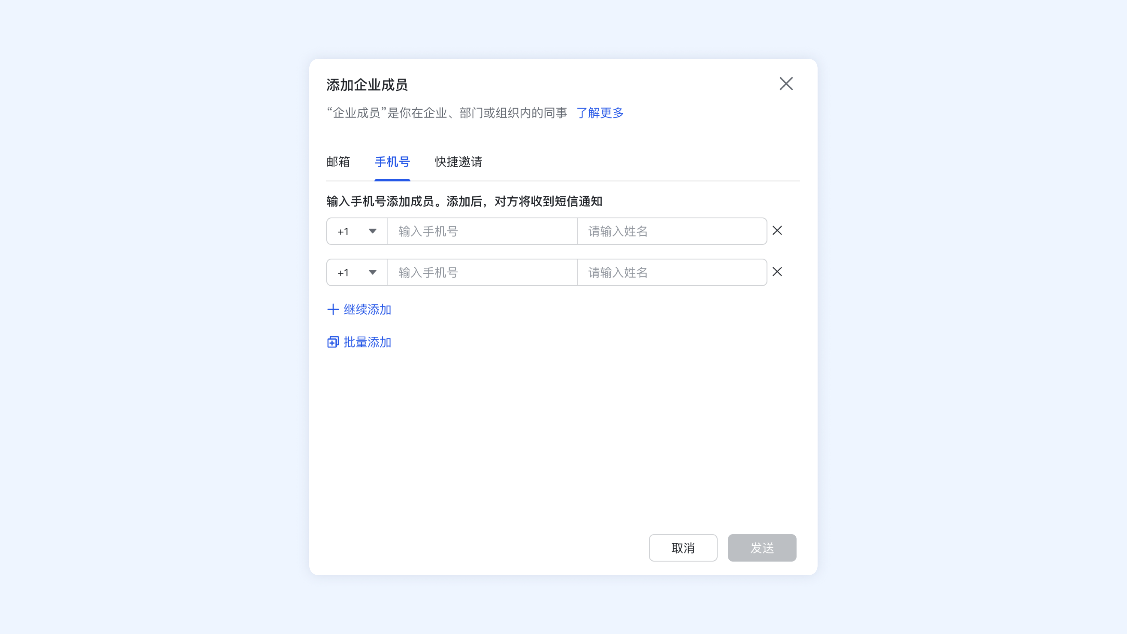 lark电脑版怎么邀请成员加入企业