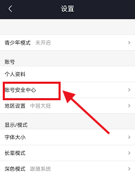优酷怎么注销账号？优酷注销账号方法
