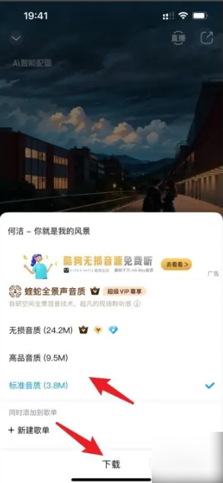 酷狗音乐如何导入本地音乐 酷狗音乐怎么导入本地