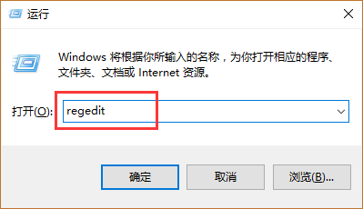 Win10系统清理“运行”框中的历史记录的方法