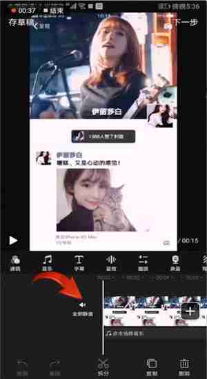 快剪辑如何禁音 具体操作方法介绍