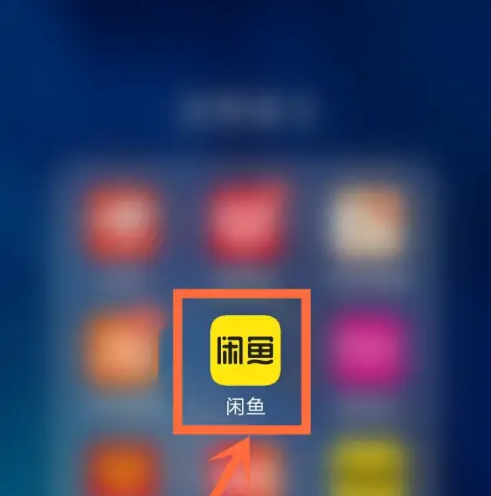 闲鱼app如何设置库存 闲鱼设置库存方法介绍