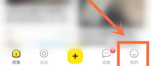 闲鱼app如何设置库存 闲鱼设置库存方法介绍