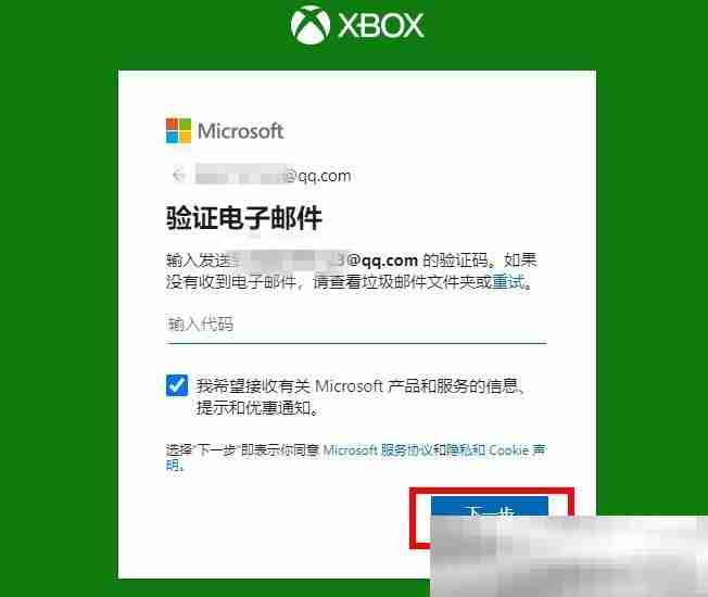 xbox账号怎么注册?(账号创建保姆级教程)
