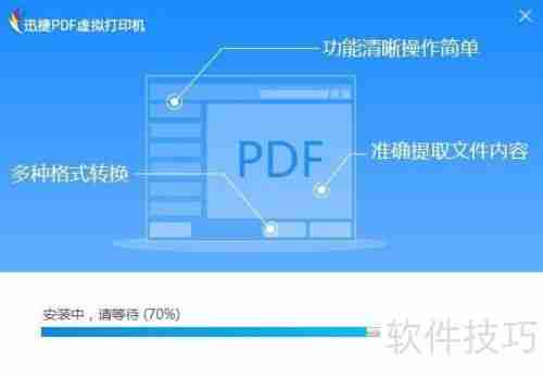 如何使用虚拟打印机进行格式转换