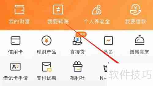 宁波银行财富好管家：查找与使用指南