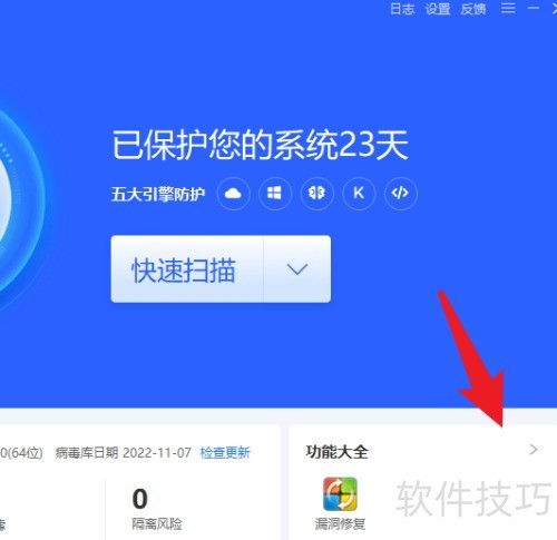 360杀毒：制作杀毒急救盘教程