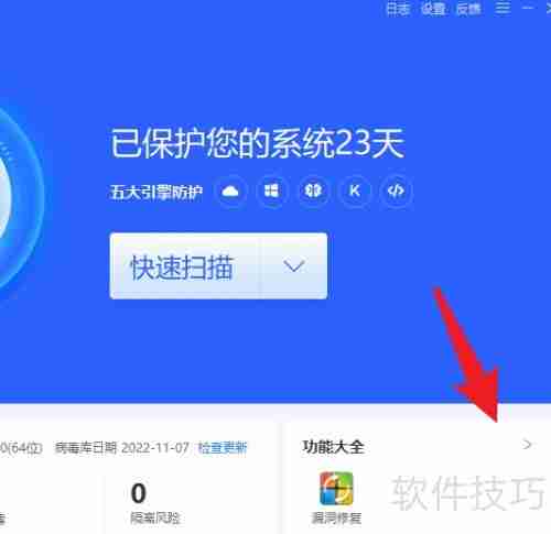 360杀毒：如何制作杀毒急救盘