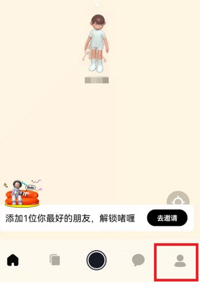 啫喱app头像怎么换