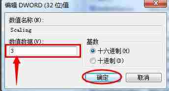 Win7电脑游戏全屏设置方法