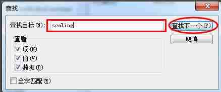 Win7电脑游戏全屏设置方法