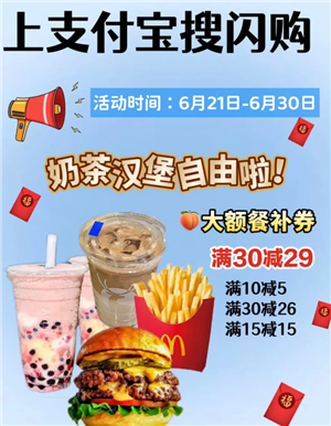 支付宝闪购为什么那么便宜 支付宝闪购红包每天都有吗