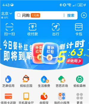 支付宝闪购为什么那么便宜 支付宝闪购红包每天都有吗