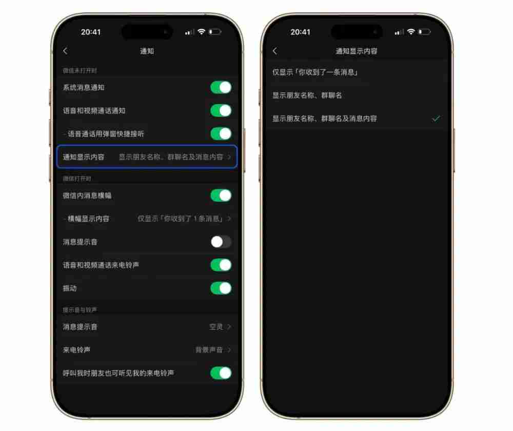  微信近期更新了哪些新功能？一文看懂 