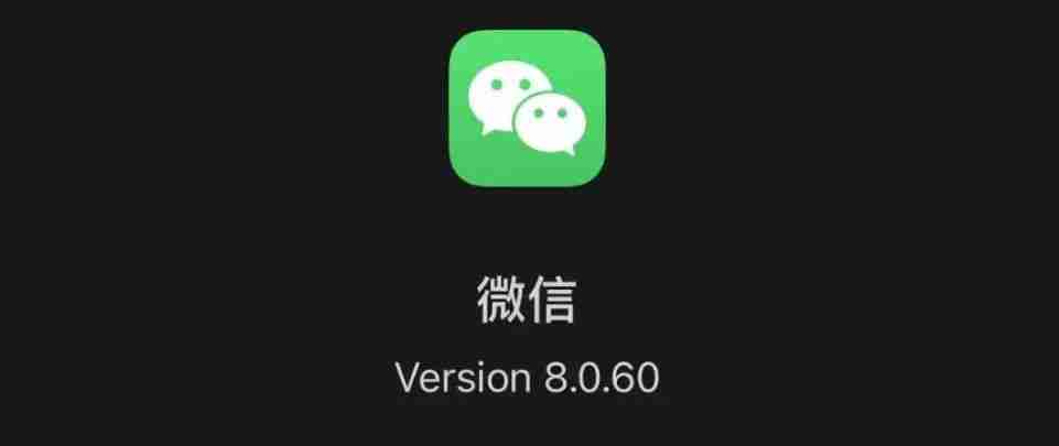  微信近期更新了哪些新功能？一文看懂 