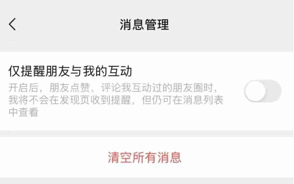  微信近期更新了哪些新功能？一文看懂 