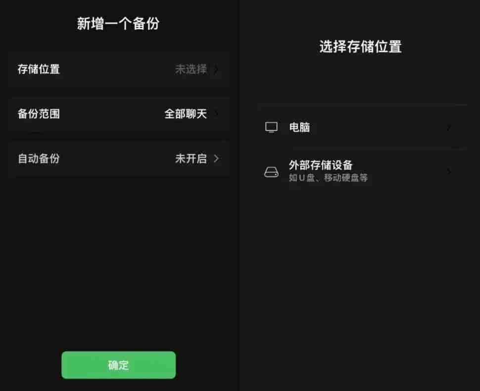  微信近期更新了哪些新功能？一文看懂 