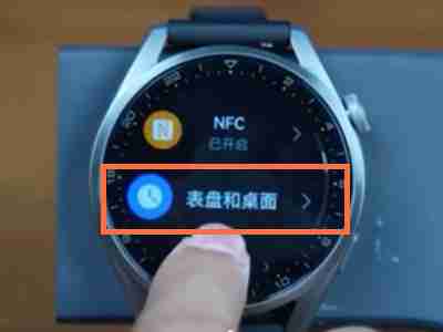 华为gt3亮度怎么调节