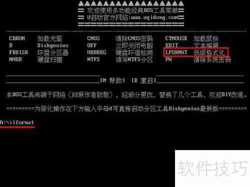 u启动diskgenius工具进行磁盘低级格式化