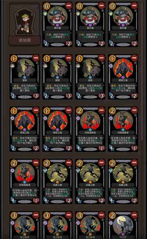 月圆之夜CCG速抽狼卡组搭配分享