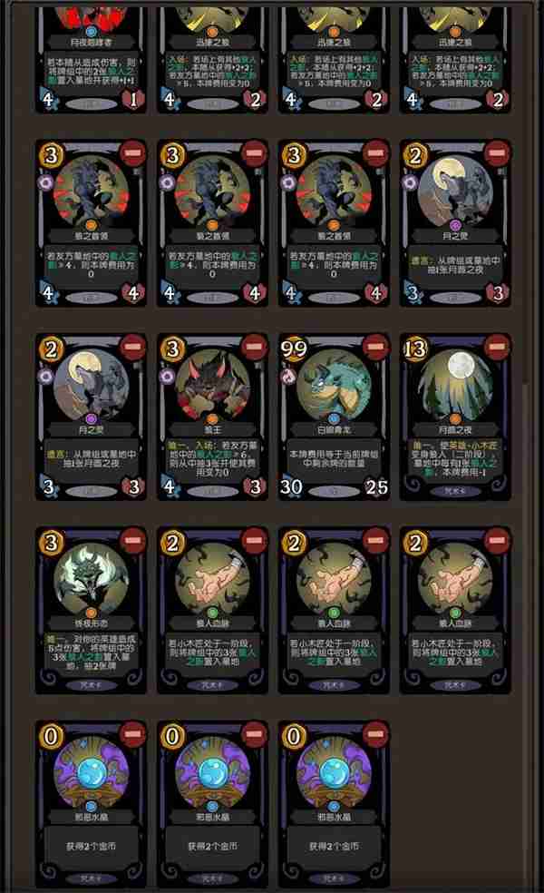 月圆之夜CCG速抽狼卡组搭配分享