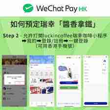 瑞幸咖啡app如何绑定微信