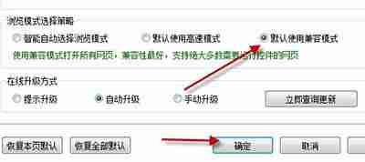 搜狗手机浏览器怎么打开兼容模式 设置兼容模式教程