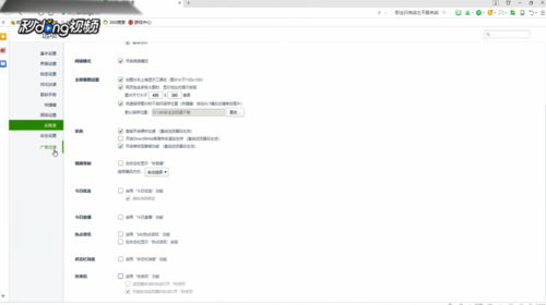 360手机浏览器怎么屏蔽广告 屏蔽360浏览器的广告