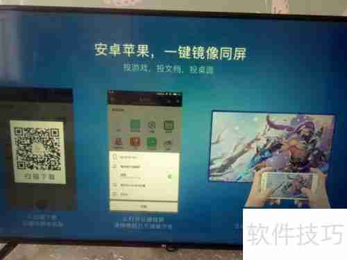 乐教乐学投屏教程：如何投屏到电视观看