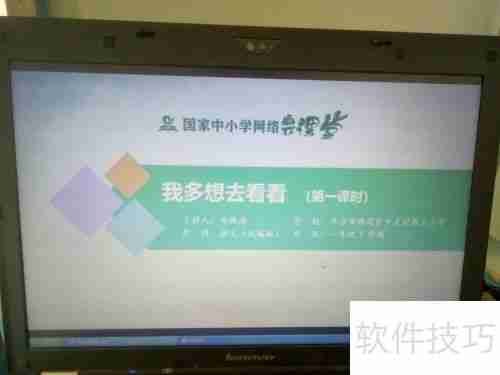 乐教乐学投屏教程：如何投屏到电视观看