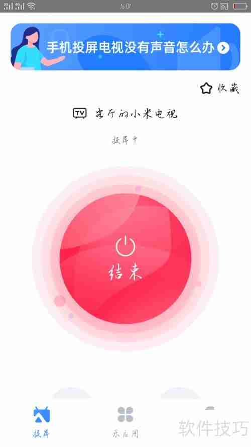 乐教乐学投屏教程：如何投屏到电视观看