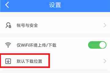 百度云盘如何设置提取地址和提取密码