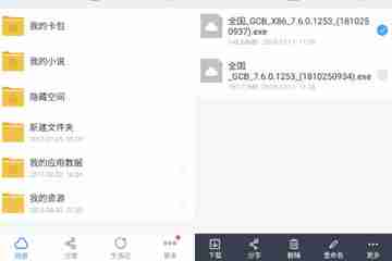 百度云盘如何设置提取地址和提取密码