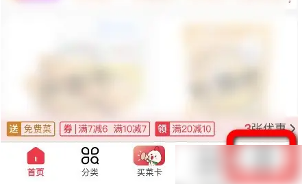 淘宝买菜个性化推荐怎么关闭