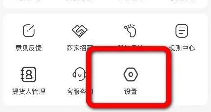 淘宝买菜个性化推荐怎么关闭