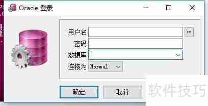 Win7/10下64位Oracle连接64位PLSQLDeveloper配置指南