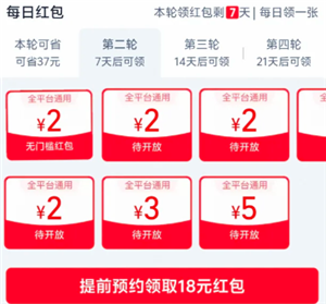 淘宝如何将省钱卡设置到首页 淘宝省钱卡首页找不到怎么办