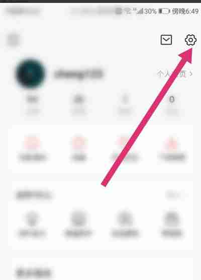今日头条怎么更换绑定手机号